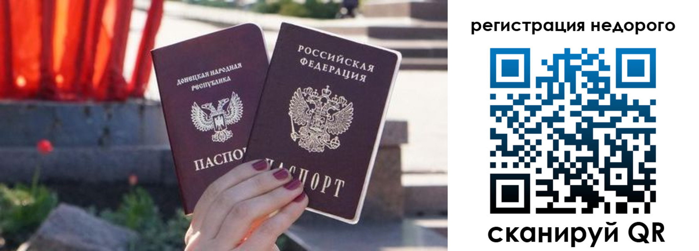 прописка для работы в Жукове