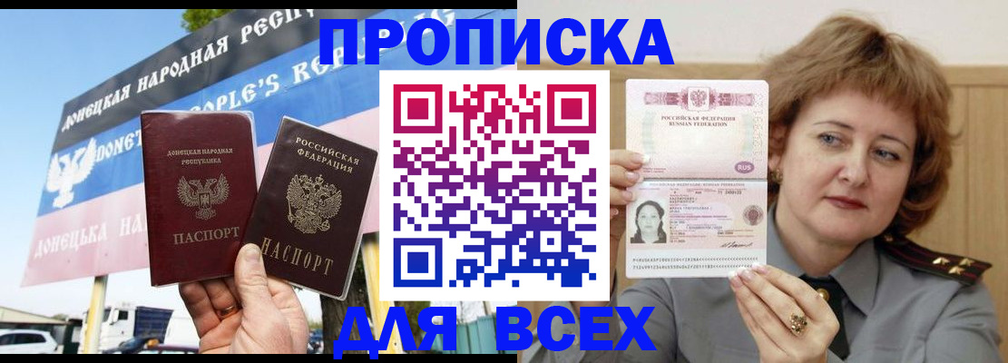 временная регистрация 2025 в Жукове