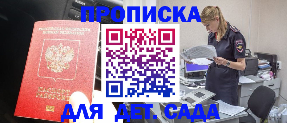временная регистрация в квартире в Жукове