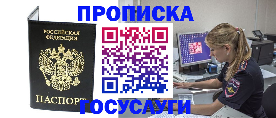 пропишу в квартире в Жукове