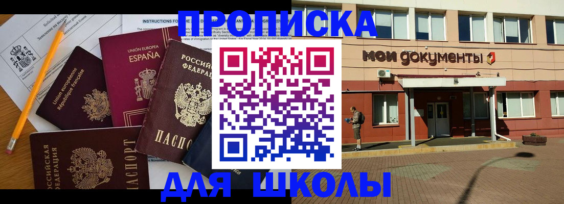 временная регистрация собственник в Жукове