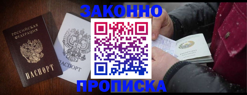 миграционный учет в Жукове