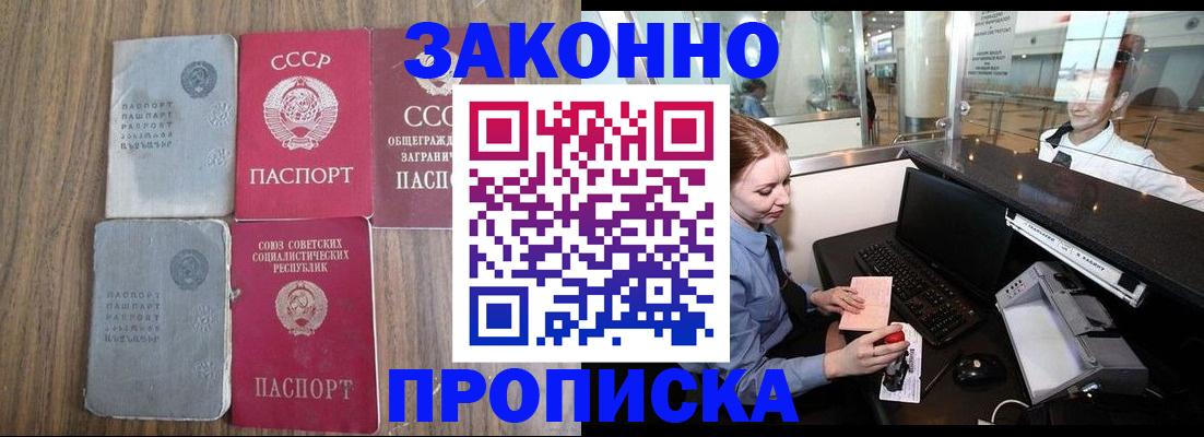 миграционный учет в Жукове