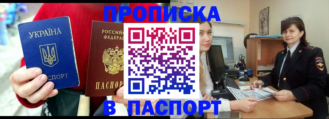 найти адрес прописки в Жукове